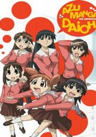 Адзуманга Дайо