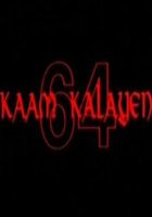 64 статуи любви