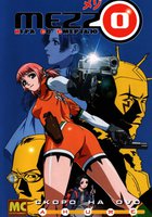 Mezzo: Игра со смертью