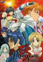 Зовите меня Е