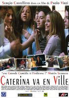 Катерина из города