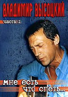 Мне есть что спеть…