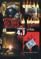 Некроманьяк (видео)