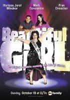 Прекрасная девушка