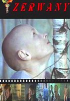 Сломленный