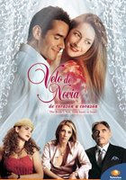 Фата невесты