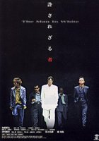 Человек в белом