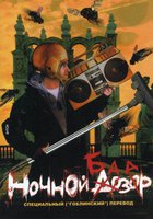 Ночной базар