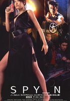 Шанхайский связной