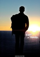 Искусство путешествовать