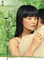 Расстанемся, хотя люблю