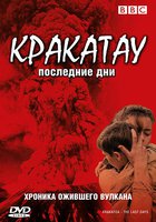 BBC: Кракатау. Последние дни
