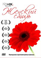 Манон на асфальте