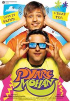 Не оставляйте любимых в беде