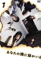 Тот, кто следит за тобой