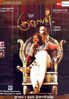 История о дружбе