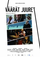 Запутанные корни