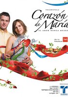 Сердце Марии