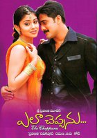 Как мне сказать ей?