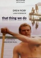 То, что мы делаем