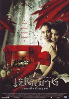 Зловещий барабан