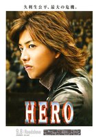Герой