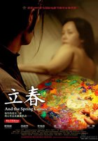 И наступает весна