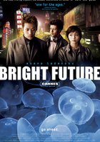 Яркое будущее