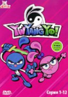 Инь! Янь! Йо!