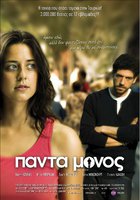 Мой нетронутый остров