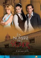 Во имя любви