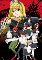 Принцесса чудовищ