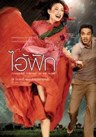 Правосудие