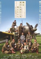 За тех, кого мы любим