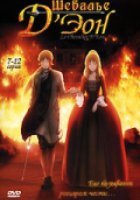 Шевалье Д'Эон