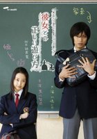 Принцесса и ее слуга