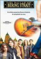 Баллада о Беринговом проливе