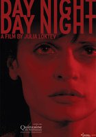 День-ночь, день-ночь