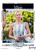 Никогда не будешь моей