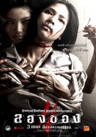 Дьявольское искусство 3