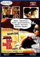 Waisa Bhi Hota Hai Part II