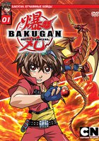 Бакуган. Отчаянные бойцы