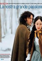 Грозовой перевал