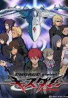 Немой поцелуй: Обрученная планета