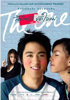 Единственный