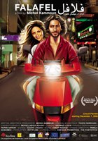 Фалафель