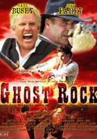 Скала призраков