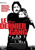 Бандиты в масках