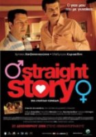 Простая история