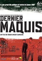 Последний маки